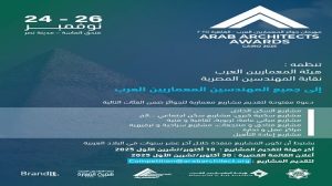 للمرة الأولى.. مصر تستضيف النسخة الثالثة من مهرجان “جوائز المعماريين العرب” في نوفمبر