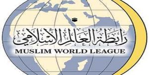 رابطةُ العالم الإسلامي ترحّب بخطة الرئيس الأمريكي “ترامب” لإنهاء الحرب على غزة
