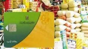 وزارة التموين تبدأ صرف منحة الدعم الإضافى على البطاقات