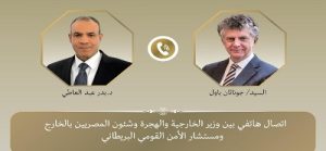 الدكتور “بدر عبد العاطي” وزير الخارجية يؤكد لمستشار الأمن القومي البريطانى ضرورة بدء خطوات التعافي المبكر وإعادة إعمار غزة