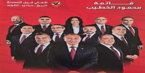محمود الخطيب لـ أعضاء الأهلي: حضوركم الجمعية العمومية واجب ورسالة وفاء للنادي