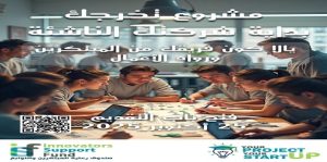 برعاية وزير التعليم العالي.. صندوق رعاية المبتكرين والنوابغ يفتح باب التقدم لبرنامج دعم مشروعات التخرج الريادية 2025