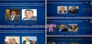 مجلس جامعة حلوان يهنئ أعضاء هيئة التدريس المختارين ضمن لجان الترقية بالدورة الخامسة عشرة (2025–2028)