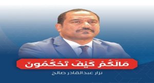 ختام أعمال الدورة الستين لمجلس حقوق الإنسان .. حصيلة غنية تعكس تنوع القضايا وتعدد وجهات النظر
