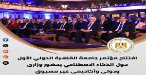 الحصاد الأسبوعي لأنشطة وزارة التعليم العالي .. أسبوع حافل بالفعاليات العلمية واجتماعات المجالس واللقاءات الثنائية