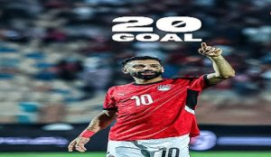 النجم الدولي المصري “محمد صلاح” هداف تصفيات أفريقيا التاريخي بـ20 هدفاً