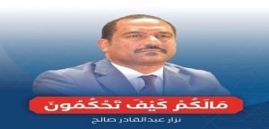 تصويت الدول العربية في مجلس حقوق الإنسان .. اتفاق على “الحق في التنمية” واختلاف حول القضايا الدولية
