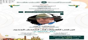 أول مرة بتجارة عين شمس.. ندوة عالمية للدكتور زاهي حواس بعنوان “من قلب الأهرامات إلى المتحف المصري الكبير… حكاية لا تنتهي” احتفاءً بافتتاح المتحف المصري الكبير