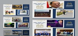 جامعة حلوان تواصل تألقها في أسبوع حافل بالفعاليات والإنجازات