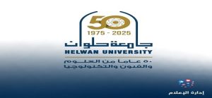 رئيس جامعة حلوان يشارك في فعاليات ملتقى التعاون بين الجامعات المصرية والكورية الجنوبية