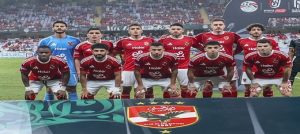 الأهلي يتأهل إلي نهائي السوبر بفوزه علي سيراميكا كليوباترا 2-1.. وينتظر الفائز من مباراة الزمالك وبيراميدز.