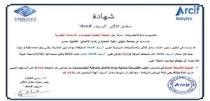 مجلة كلية التجارة بجامعة حلوان ضمن أفضل المجلات العربية في تصنيف معامل التأثير والاستشهادات المرجعية العربي (ARCIF) لعام 2025
