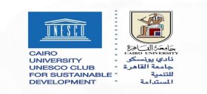 جامعة القاهرة تعلن اعتماد نادي اليونسكو للتنمية المستدامة ضمن الشبكة العالمية لنوادي اليونسكو