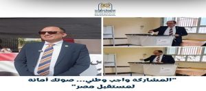 الدكتور “السيد قنديل” رئيس جامعة حلوان.. “المشاركة واجب وطني… صوتك أمانة لمستقبل مصر 🇪🇬”