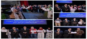 يرعاية الدكتور “محمد سامي عبدالصادق” جامعة القاهرة تكرم المشاركين في برنامج تنمية المهارات القيادية لطلاب “من أجل مصر”