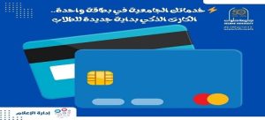 جامعة حلوان بالشراكة مع مجموعة شركات إي فاينانس للإستثمارات المالية والرقمية