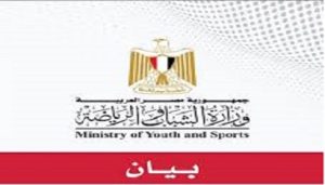 وزارة الشباب والرياضة .. سنوفر طائرات لنقل الجماهير لدعم المنتخب في المغرب