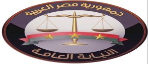 النص الكامل لبيان النيابة العامة فى واقعة هتك عرض الأطفال الخمسة