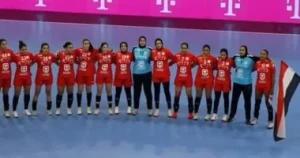 اليكم الان التعرف على قائمه منتخب مصر للسيدات لكرة اليد فى بطوله العالم