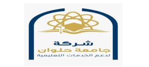 شركة جامعة حلوان للخدمات التعليمية.. جاهزية استثنائية لاستقبال المنتدى الخامس لاتحاد رؤساء الجامعات الروسية والعربية