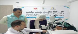 «صناع الخير» تُجري عمليات جراحية للحالات المستحقة ببني سويف ضمن مبادرة «عينك في عنينا»
