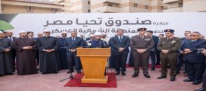 تنفيذًا لتوجيهات السيد الرئيس “السيسي” “صندوق تحيا مصر” يطلق قافلة حماية اجتماعية تستهدف 20 ألف أسرة في “بشاير الخير