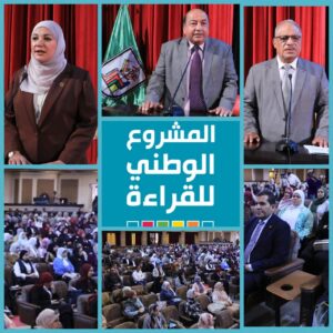ندوة تثقيفية للطلاب بقاعة الاحتفالات الكبرى بجامعة القاهرة مع انطلاق فعاليات الموسم الخامس للمشروع الوطني للقراءة للعام 2025 _ 2026