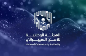 السلطات السعودية تصدر تحذيرا أمنيا “عالي الخطورة” بشأن الأمن السيبراني