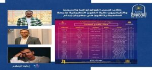 جامعة العاصمة تطلق مبادرة «سفراء وافدين العاصمة»