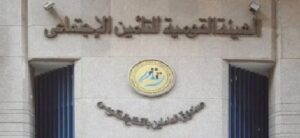 حبس وغرامة 100 ألف جنيه عقوبة الامتناع عن علاج العامل حال إصابته فى العمل