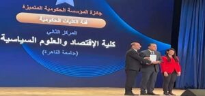 كلية الاقتصاد والعلوم السياسية بجامعة القاهرة تفوز بالمركز الثاني بجائزة التميز الحكومي