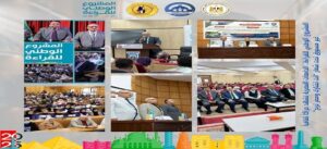 وزارة التعليم العالي.. الجامعات المصرية تشهد فعاليات ثقافية متنوعة ضمن المشروع الوطني للقراءة