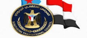 اليمن.. ‌‏المجلس الإنتقالي اليمني يحل نفسه
