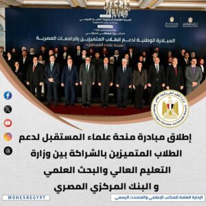 وزارة التعليم العالي: حصاد أسبوعي حافل بالأنشطة والقرارات الداعمة لتطوير التعليم والبحث العلمي  واصلت وزارة التعليم العالي والبحث العلمي