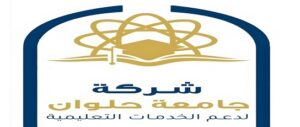 شركة جامعة حلوان… ذراع لوجستي محترف وشريك فى نجاح الاحتفالية السابعة للبحث العلمي بجامعة العاصمة