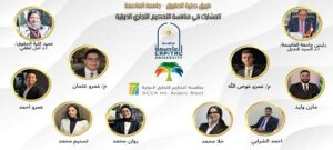 فريق “كلية الحقوق” جامعة العاصمة يتأهل إلى دور الـ32 في منافسة التحكيم التجاري الدولي السعودي