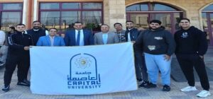 جامعة العاصمة برئاسة الدكتور “السيد قنديل” تعزز الوعي الفكري لدى طلابها بالمشاركة في ملتقى الوعي الثاني ببورسعيد