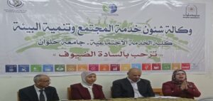 جامعة العاصمة تطلق أسبوع محو الأمية دعماً لرؤية مصر 2030 نحو مجتمع بلا أمية