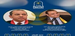 رئيس جامعة العاصمة يهنئ أساتذة الجامعة لاختيارهم في عضوية مجلس إدارة الهيئة المصرية لضمان الجودة والاعتماد في التعليم الفني والتقني والتدريب المهني