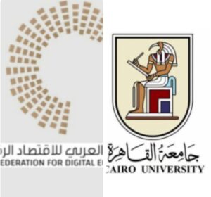جامعة القاهرة تطلق برنامج “قادة أعمال المستقبل” بالتعاون مع الاتحاد العربى للاقتصاد الرقمى واتحاد الجامعات العربية