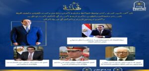 الدكتور “السيد قنديل” رئيس جامعة العاصمة يتقدم بالتهنئة للسيد رئيس مجلس الوزراء والسادة الوزراء الجدد