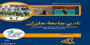الدكتور “السيد قنديل” ما يحققه نادي جامعة حلوان من انتصارات يعكس أن الرياضة جزء أصيل من رسالة الجامعة في بناء الإنسان وصناعة الأبطال