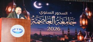 وزير التعليم العالي يشهد ليلة رمضانية بجامعة العاصمة ويتفقد فندق كلية السياحة والفنادق