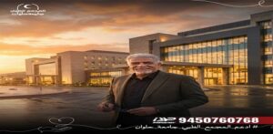 الفنان “طارق النهري” يدعم المجمع الطبي جامعة حلوان ويشارك في «درش» رمضان 2026