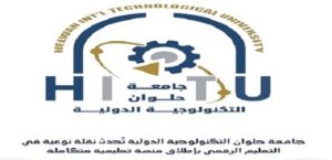 جامعة حلوان التكنولوجية الدولية تُحدث نقلة نوعية في التعليم الرقمي بإطلاق منصة تعليمية متكاملة