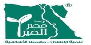 قبل العيد .. “مصر الخير” تُعيد الأمل والبهجة لـ 2000 أسرة بفك كرب الغارمي