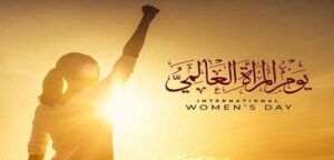 الدكتور “السيد قنديل” رئيس جامعة العاصمة يهنئ المرأة في يومها العالمي