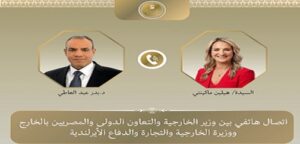 وزير الخارجية ونظيرته الأيرلندية يبحثان مستجدات الوضع الاقليمى وسبل احتواء التصعيد في المنطقة