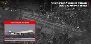 جيش الاحتلال الإسرائيلي يعلن تدمير طائرة “كبار الشخصيات” في إيران
