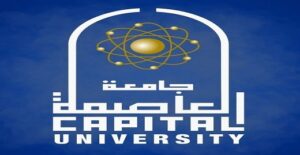 ندوة تعريفية بجامعة العاصمة حول المنح والبرامج الدراسية بمجال الفنون المقدمة من Fulbright Commission in Egypt